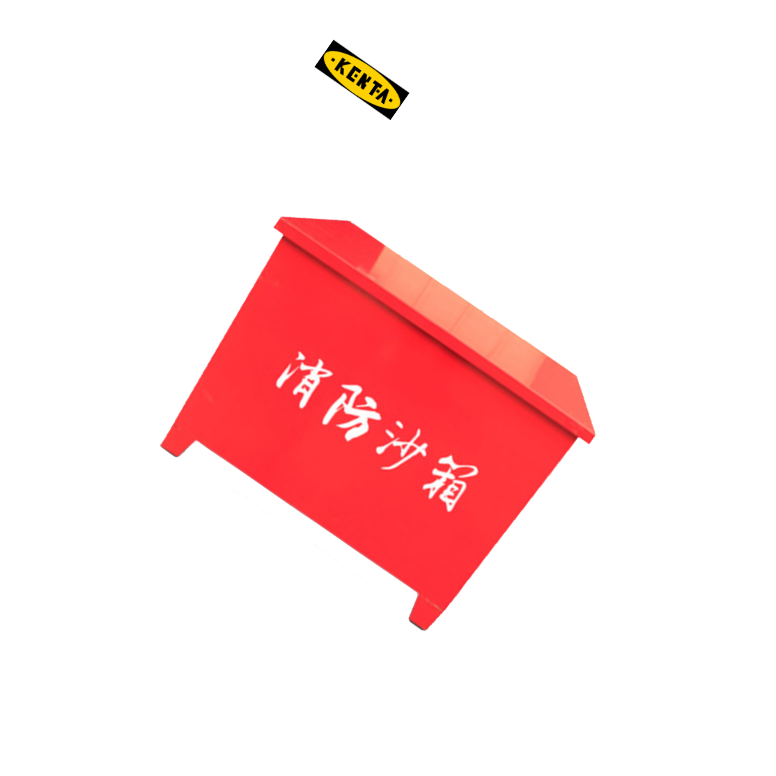 KENTA/克恩达 消防黄沙箱 40*40*40cm 19-119-1519 1件