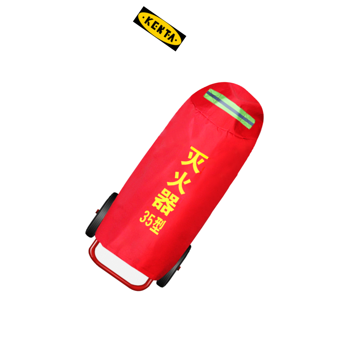 KENTA/克恩达 50KG消防干粉/46L水基推车罩子 宽50*94cm 牛津防火 19-119-164 1件