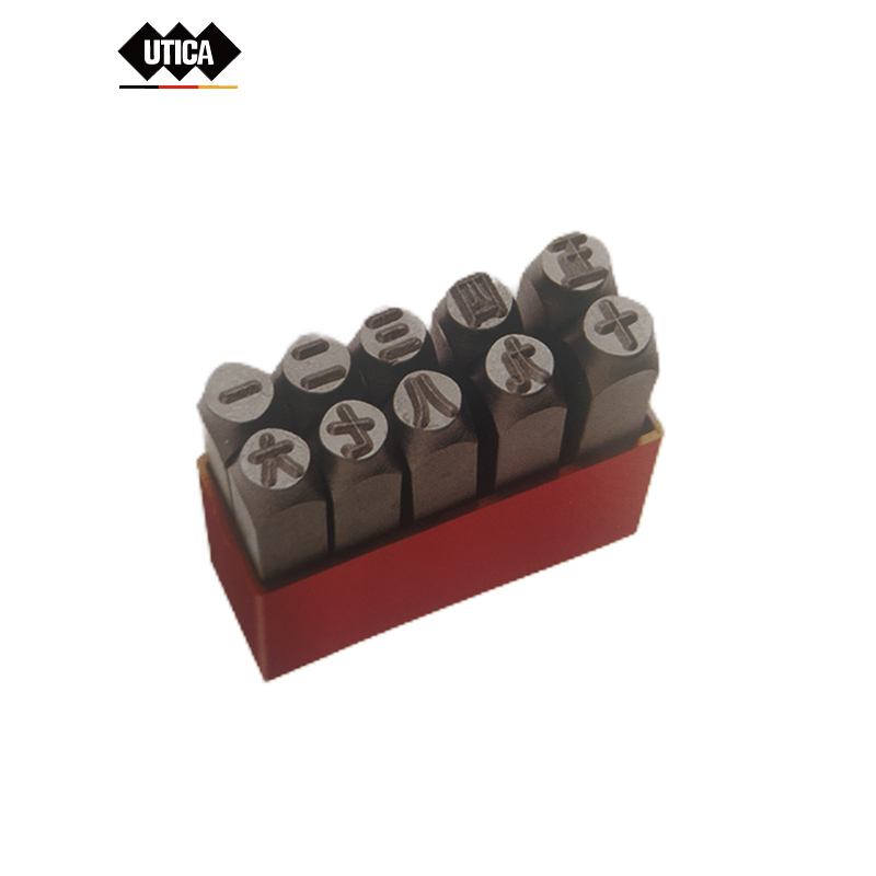 UTICA/优迪佧 大写数字钢印 钢材 3mm MT40-401-788 1套
