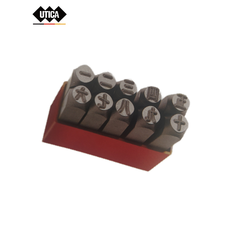 UTICA/优迪佧 10支装大写数字钢印 钢材 4mm MT40-401-789 1套