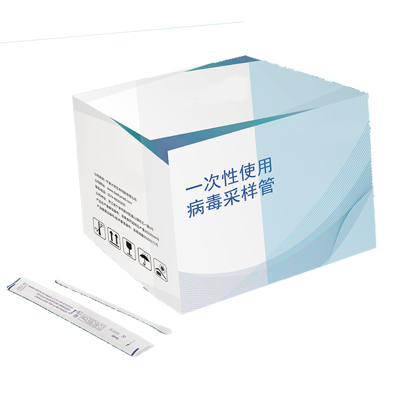 MICROLIT/米克雷 鼻用拭子和咽喉拭子 2ml非灭活保存液 5ml病毒管 鼻及口咽B型 mi19-700-788 1只