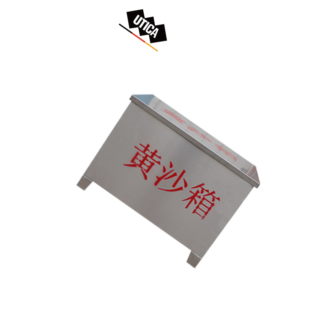 UTICA/优迪佧 消防黄沙箱不锈钢304(60×40×40) UT119-100-1477 60X40X40cm