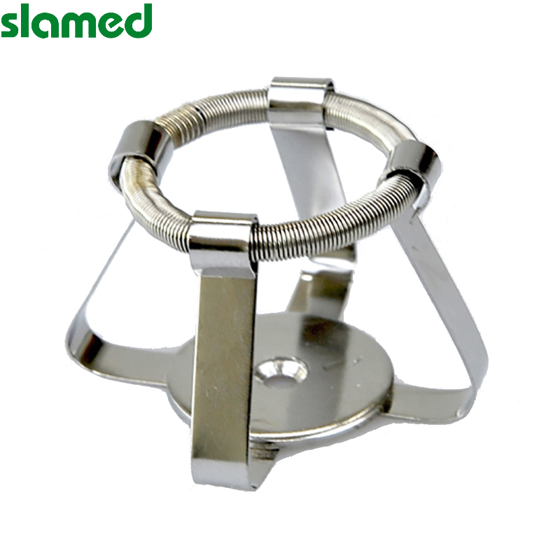 slamed/萨拉梅德  烧瓶用固定架 50ml SD7-110-63 1个