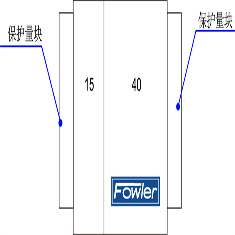 FOWLER/福勒 钢制保护量块 0级 2.0mm 51-433-835 1个