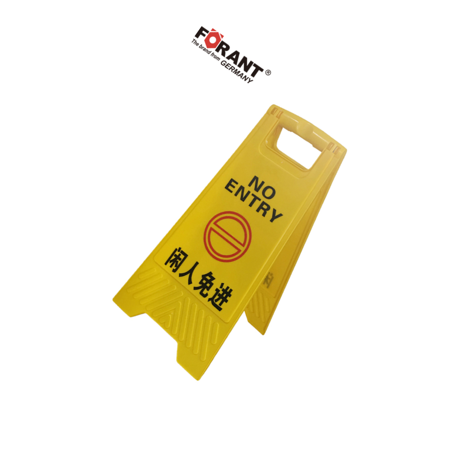 FORANT/泛特 A字告示牌（闲人免进 ） 300*630mm 工程塑料 80901745 1个