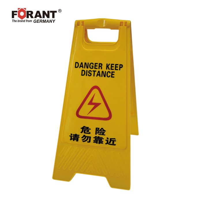 FORANT/泛特 A字告示牌(危险请勿靠近) 300*630mm 工程塑料 80901752 1个