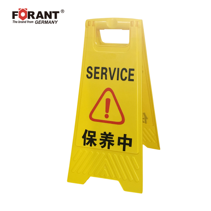 FORANT/泛特 A字告示牌(保养中) 300*630mm 工程塑料 80901753 1个