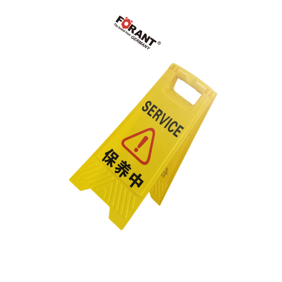 FORANT/泛特 A字告示牌(保养中) 300*630mm 工程塑料 80901753 1个