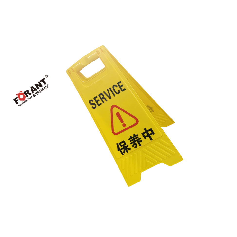 FORANT/泛特 A字告示牌(保养中) 300*630mm 工程塑料 80901753 1个
