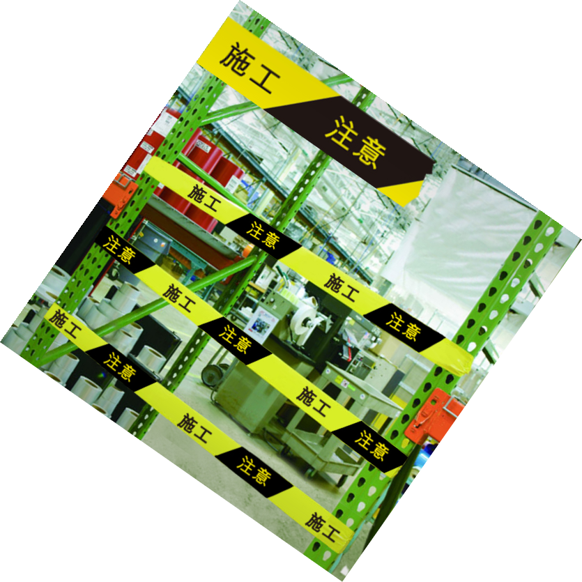 FORANT/泛特 警示隔离带（施工注意） 70mm*130m 无粘性的PE材质 80901800 1卷