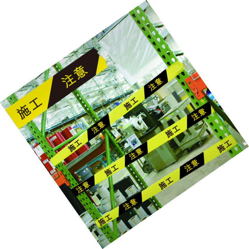 FORANT/泛特 警示隔离带（施工注意） 70mm*130m 无粘性的PE材质 80901800 1卷