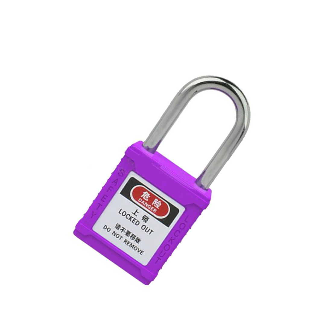 KCL/可兹尔 紫色工业工程安全挂锁 紫色  通开型 KCL251635 1把