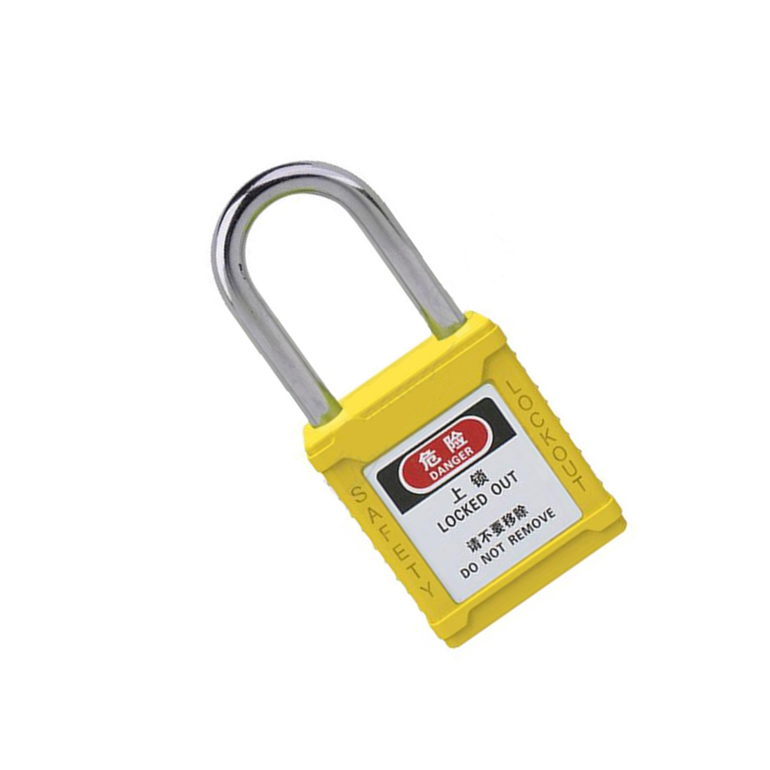 KCL/可兹尔 黄色工业工程能量隔离安全挂锁 黄色 通开型 金属锁梁 锁体可换标签 KCL251859 1把