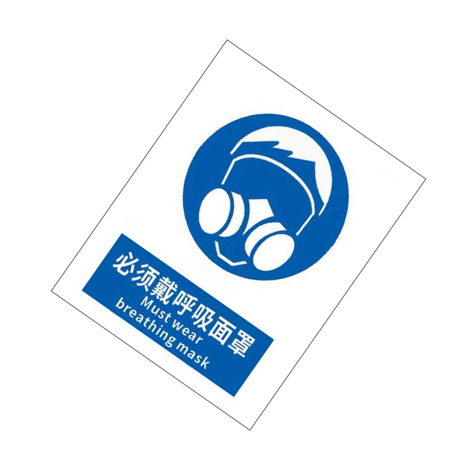 KCL/可兹尔 必须戴呼吸面罩国标GB中英文安全标识牌 3mm有机玻璃  250*315mm KCL253070 1张