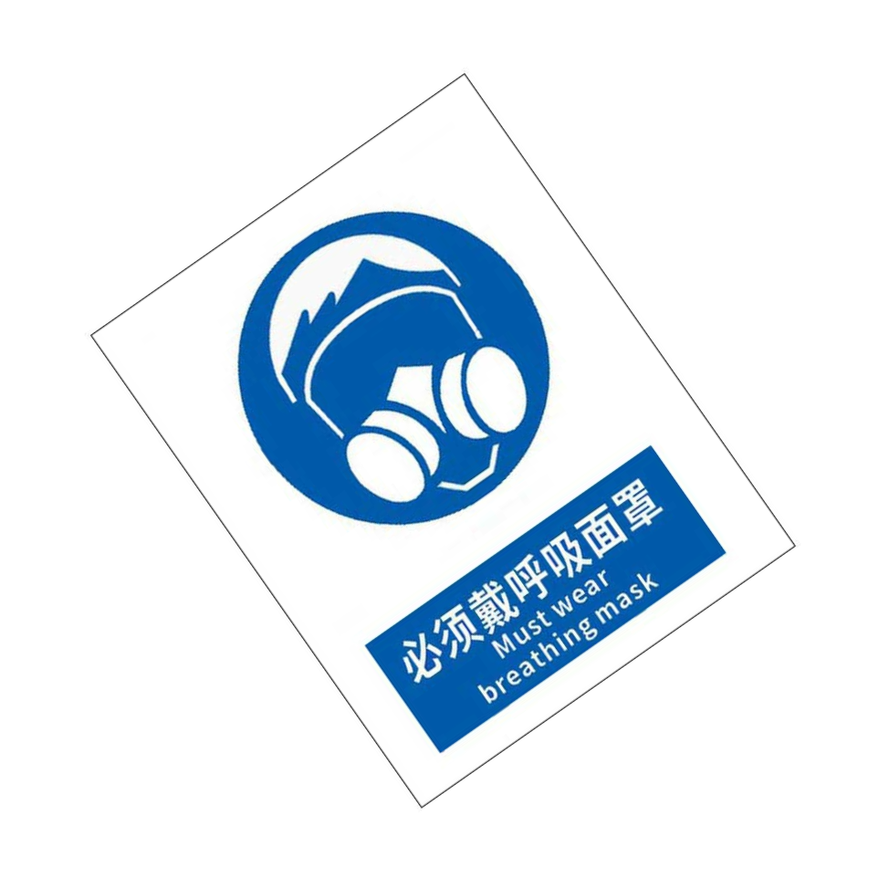 KCL/可兹尔 必须戴呼吸面罩国标GB中英文安全标识牌 3mm有机玻璃  250*315mm KCL253070 1张