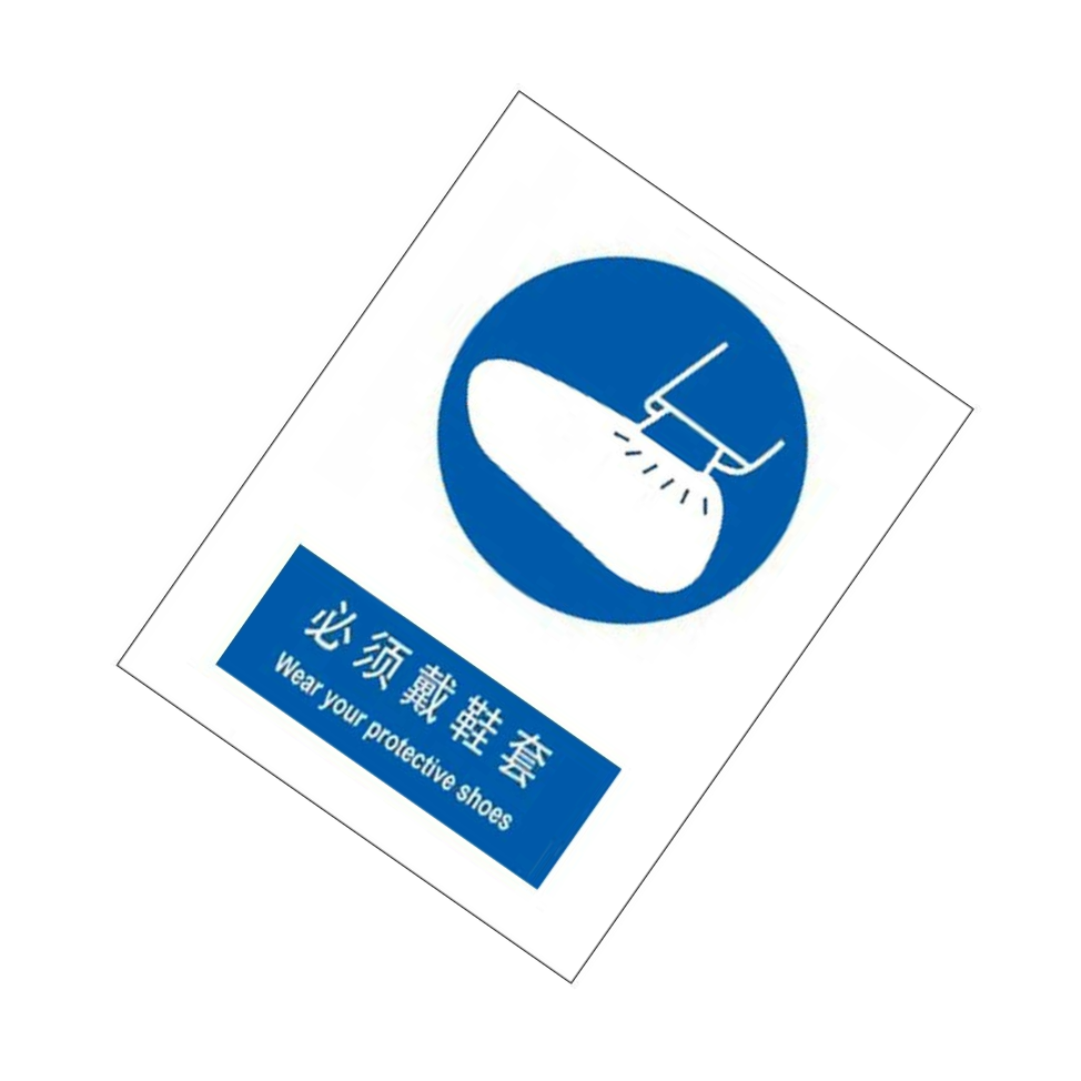 KCL/可兹尔 必须戴鞋套国标GB中英文安全标识牌 1mm铝板+3M工程级反光膜 400*320mm KCL253303 1张