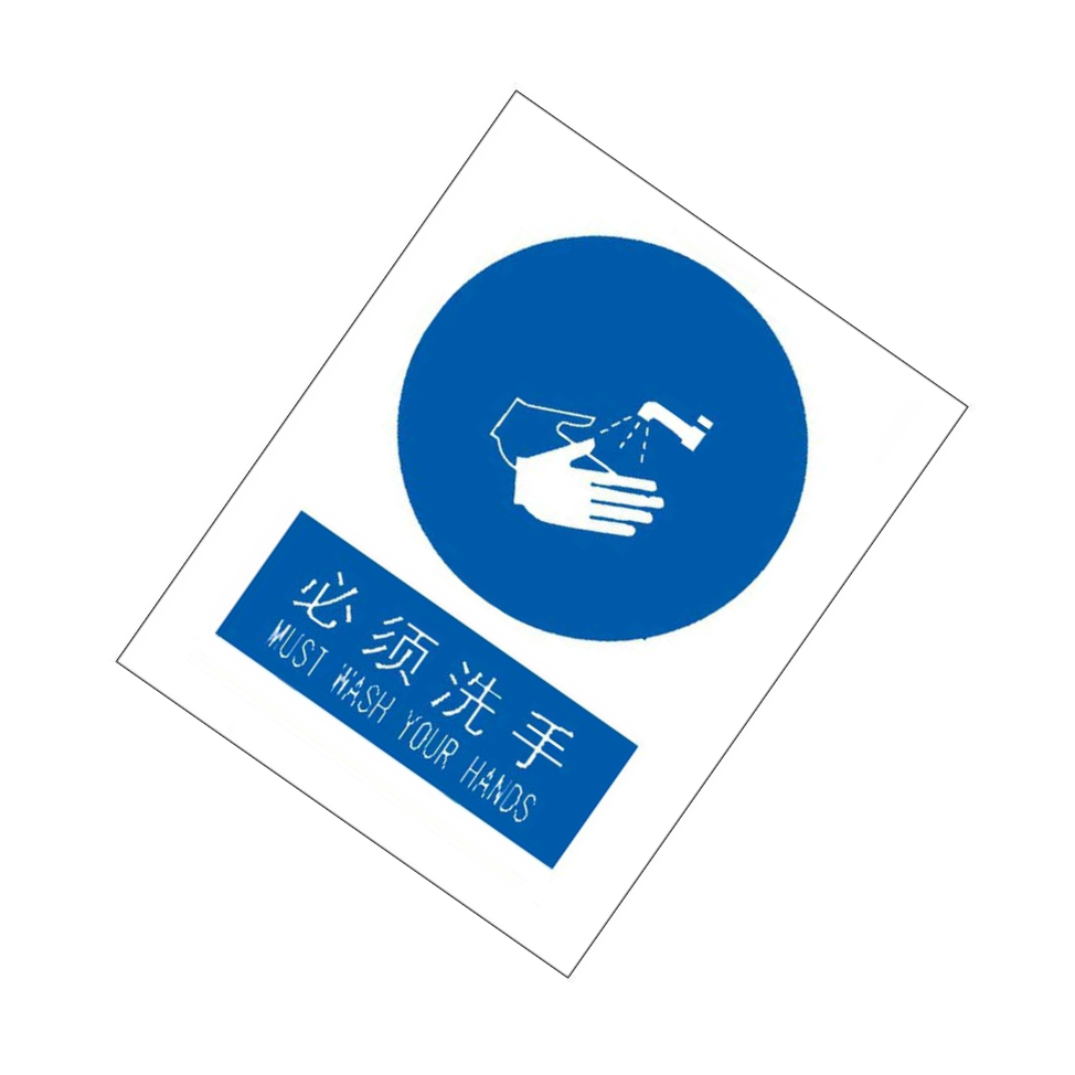 KCL/可兹尔 必须洗手国标GB中英文安全标识牌 1mm铝板+3M工程级反光膜  400*320mm KCL253451 1张