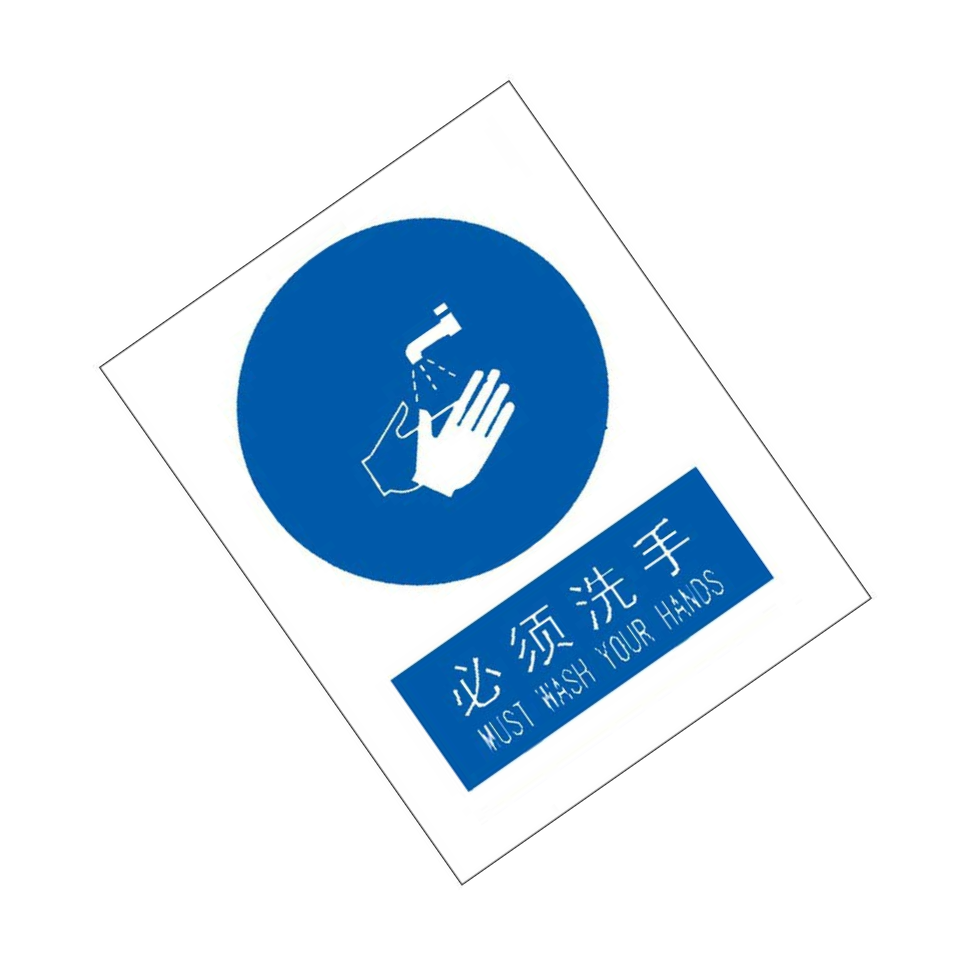 KCL/可兹尔 必须洗手国标GB中英文安全标识牌 1mm铝板+3M工程级反光膜  400*320mm KCL253451 1张