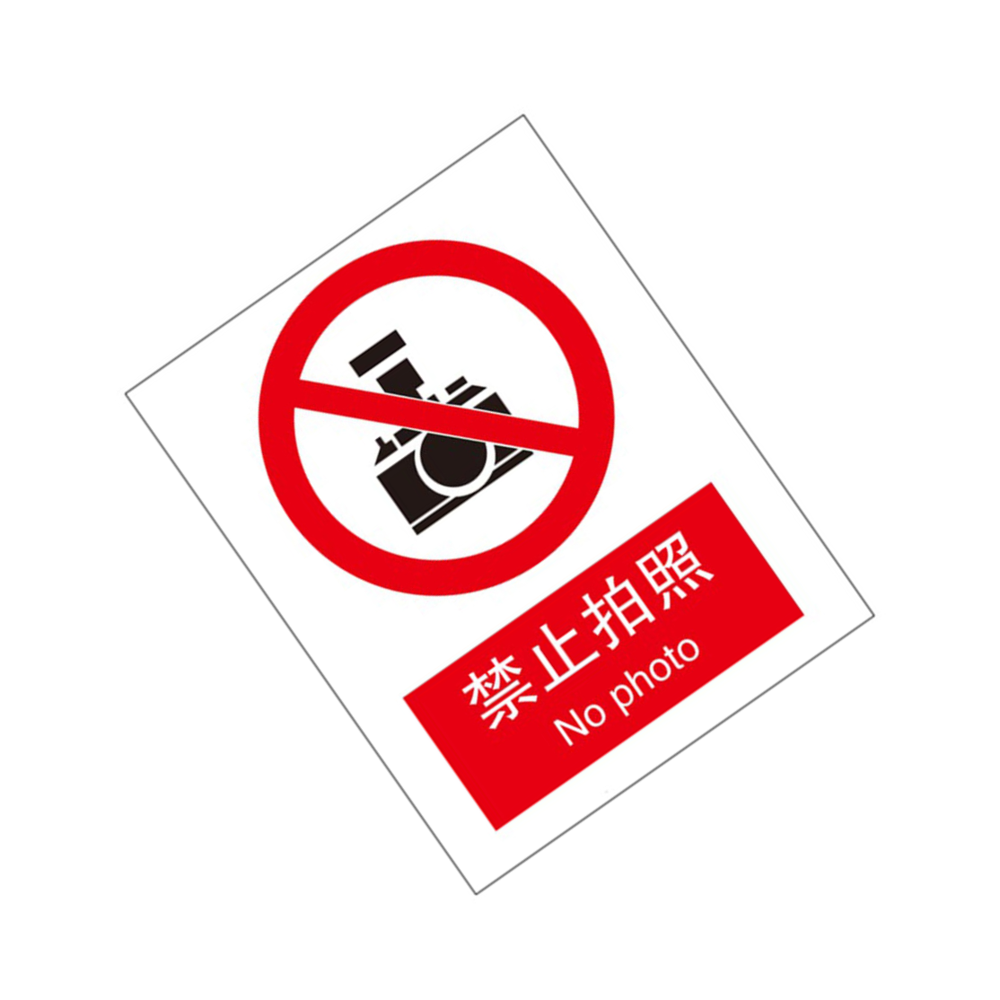 KCL/可兹尔 禁止拍照国标GB中英文安全标识牌 亚克力 400*320mm KCL255756 1张