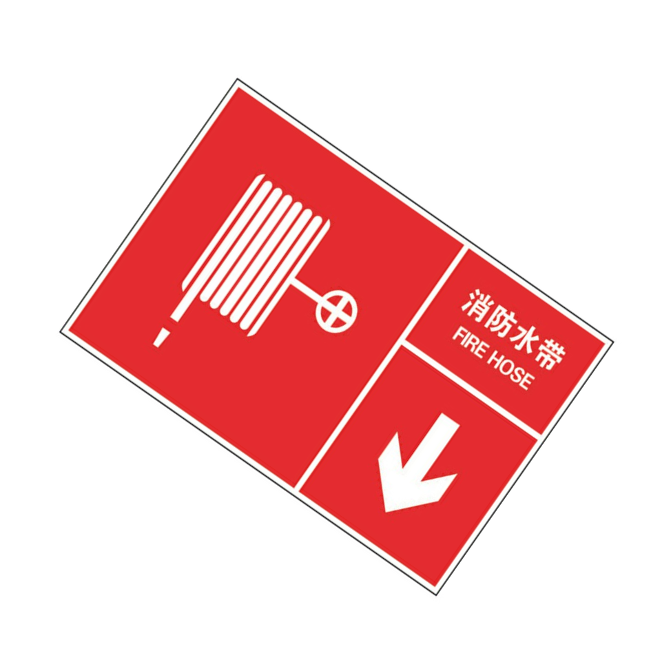 KCL/可兹尔 消防水带国标GB消防安全标识牌 优质工程塑料 200*160mm KCL259730 1张