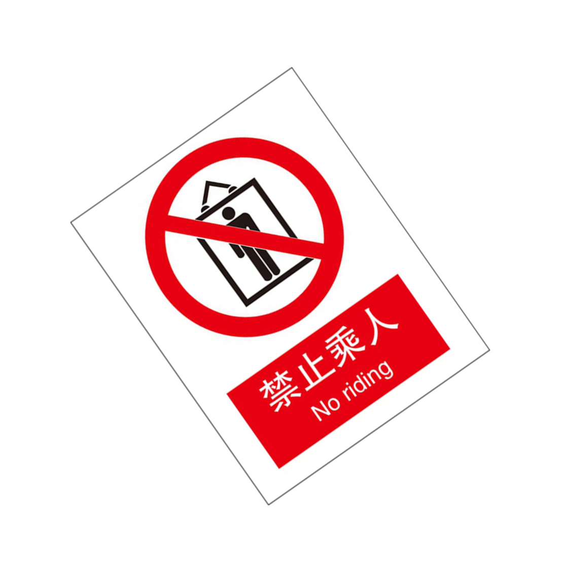 KCL/可兹尔 禁止乘人国标GB中英文安全标识牌 软质PVC背胶  400*320mm KCL260028 1张