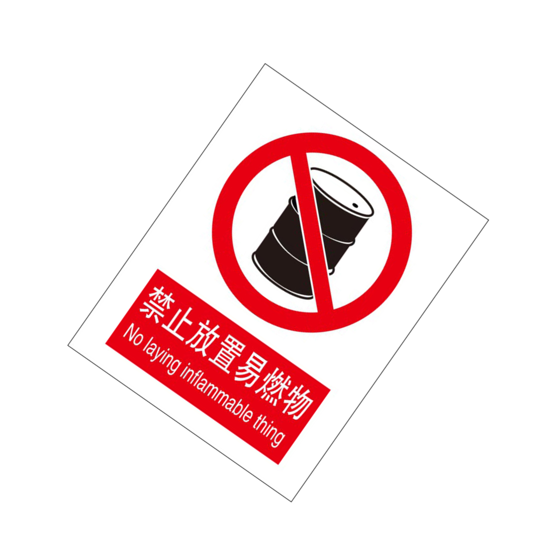 KCL/可兹尔 禁止放置易燃物国标GB中英文安全标识牌 铝板 400*500mm KCL260228 1张