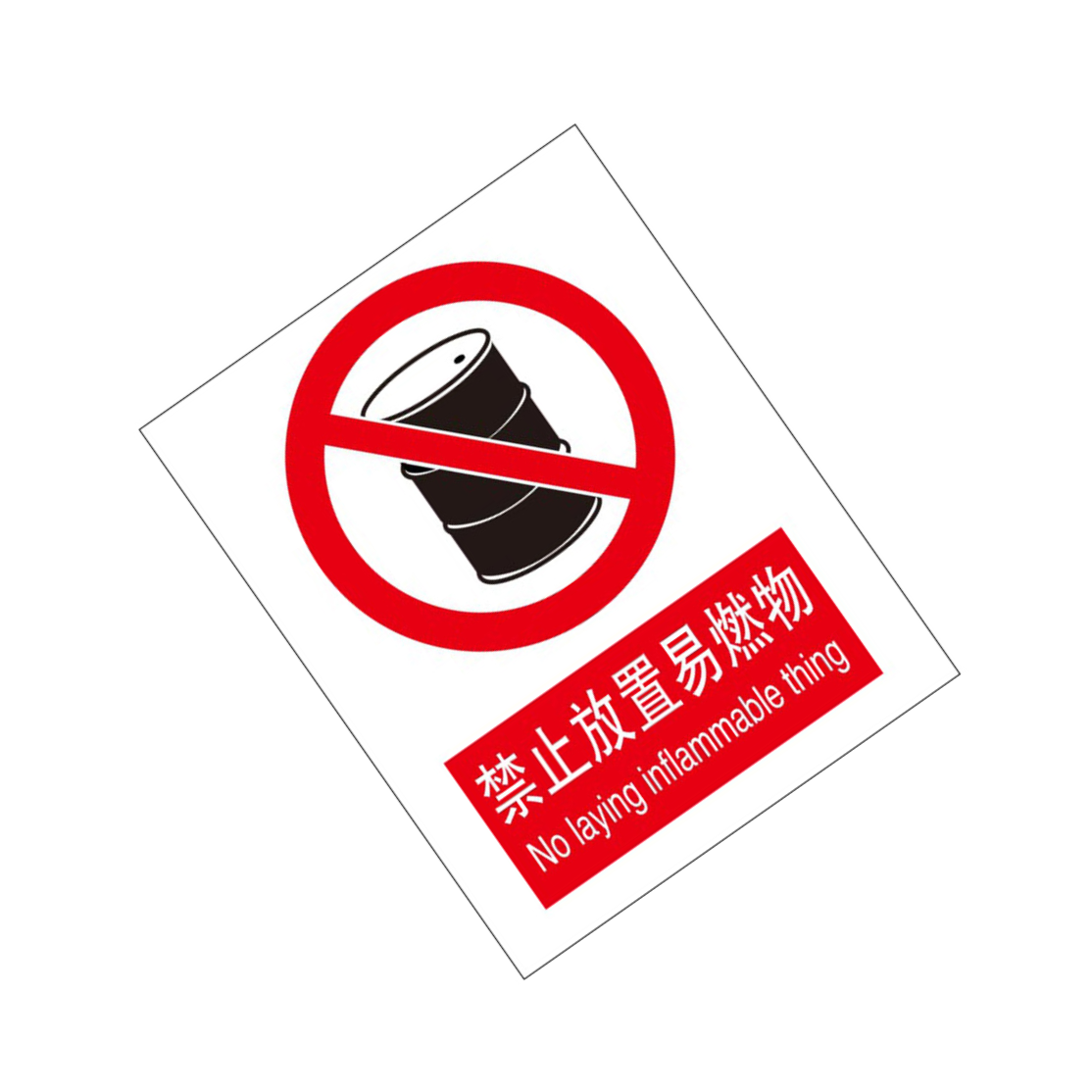 KCL/可兹尔 禁止放置易燃物国标GB中英文安全标识牌 铝板 400*500mm KCL260228 1张