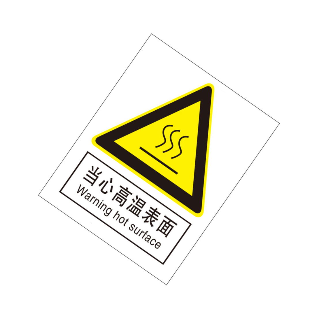 KCL/可兹尔 当心高温表面国标GB中英文安全标识牌 铝板 400*500mm KCL260557 1张