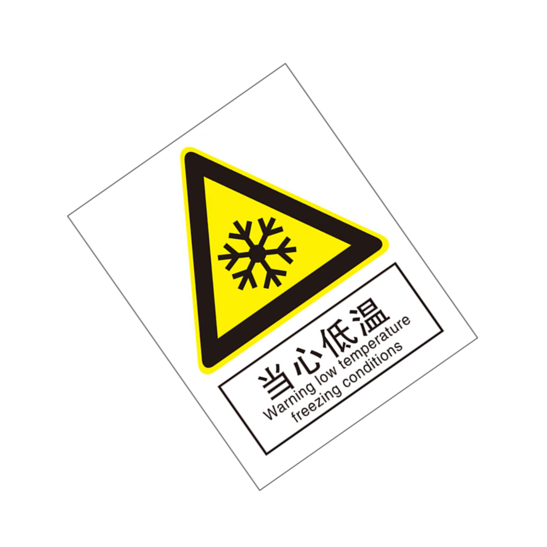 KCL/可兹尔 当心低温国标GB中英文安全标识牌 铝板覆反光膜  400*500mm KCL261756 1张