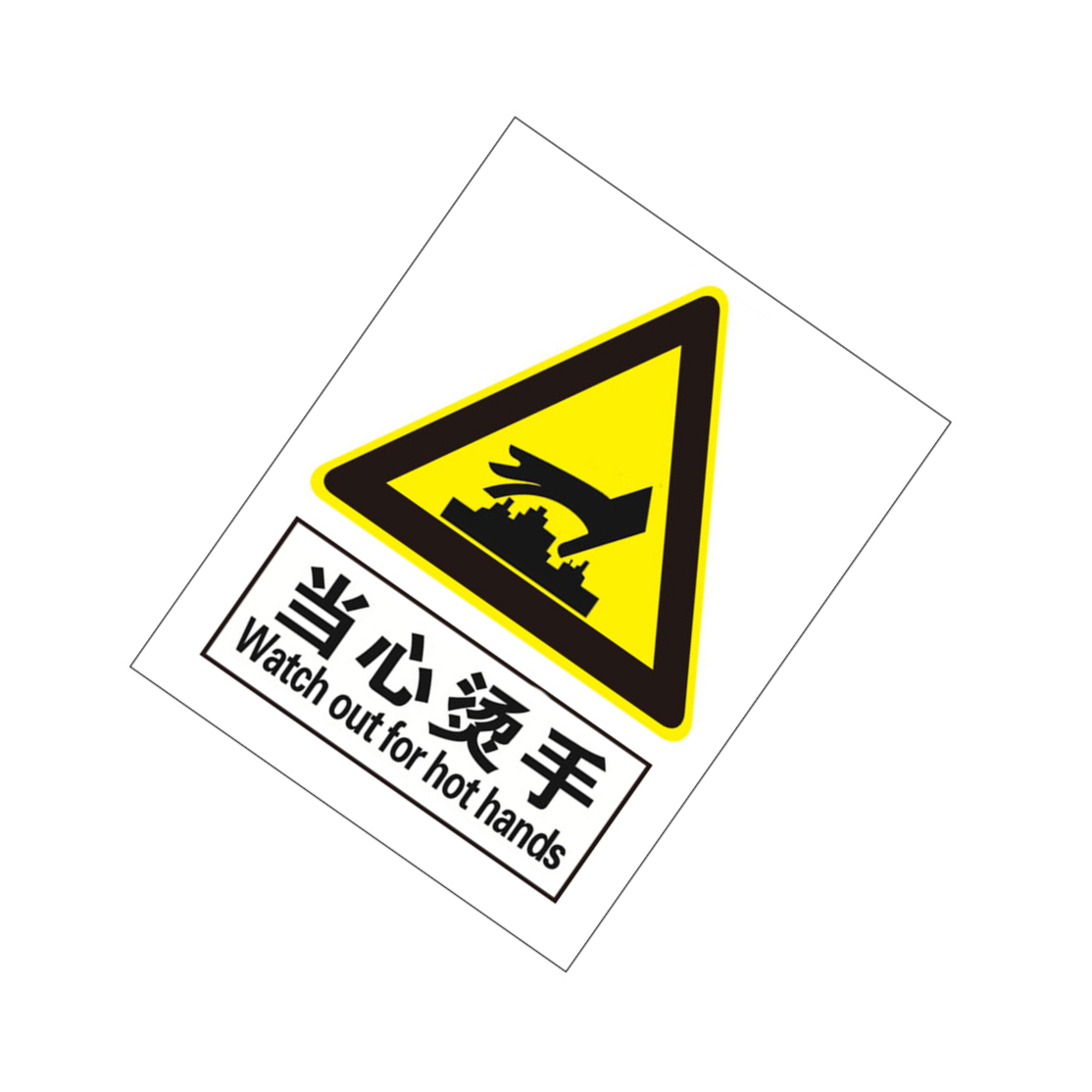 KCL/可兹尔 当心烫手国标GB中英文安全标识牌 铝板覆PVC背胶 400*500mm KCL262049 1张