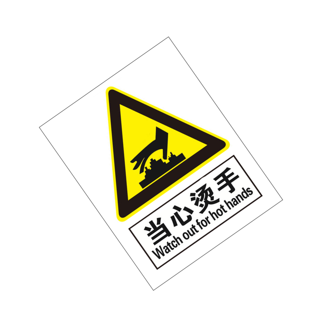 KCL/可兹尔 当心烫手国标GB中英文安全标识牌 铝板覆PVC背胶 400*500mm KCL262049 1张