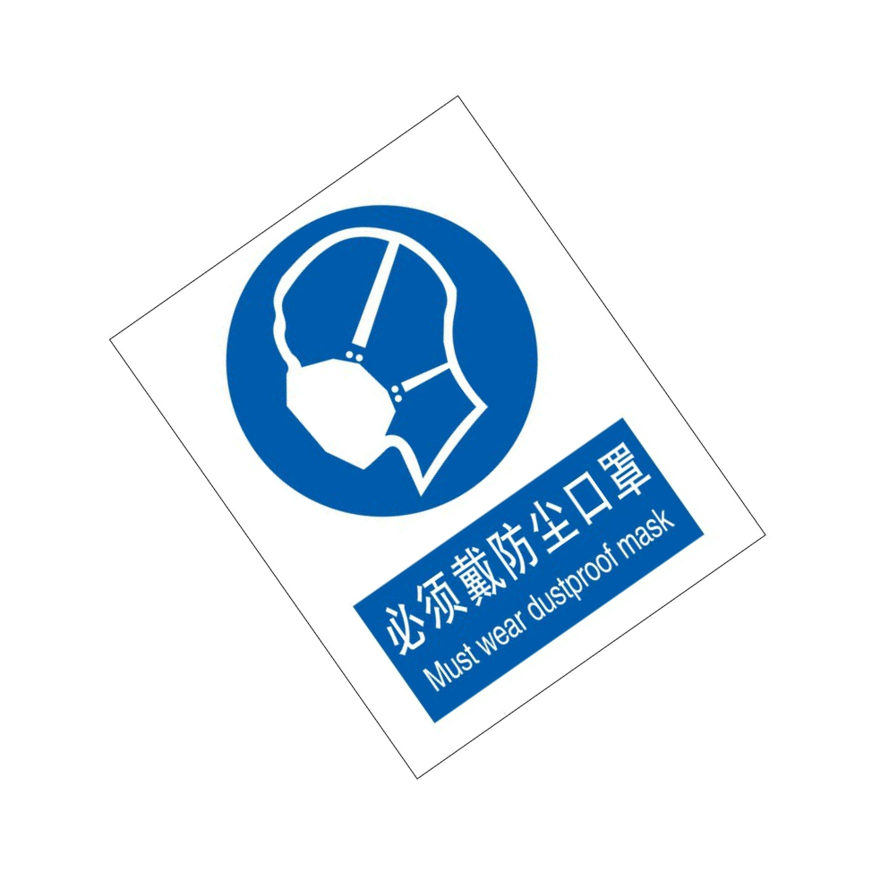KCL/可兹尔 必须戴防尘口罩国标中英文强制类安全标识牌 铝板覆PVC背胶  250*315mm KCL263071 1张